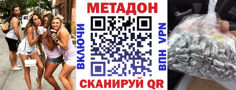 Метадон мёд Таштагол